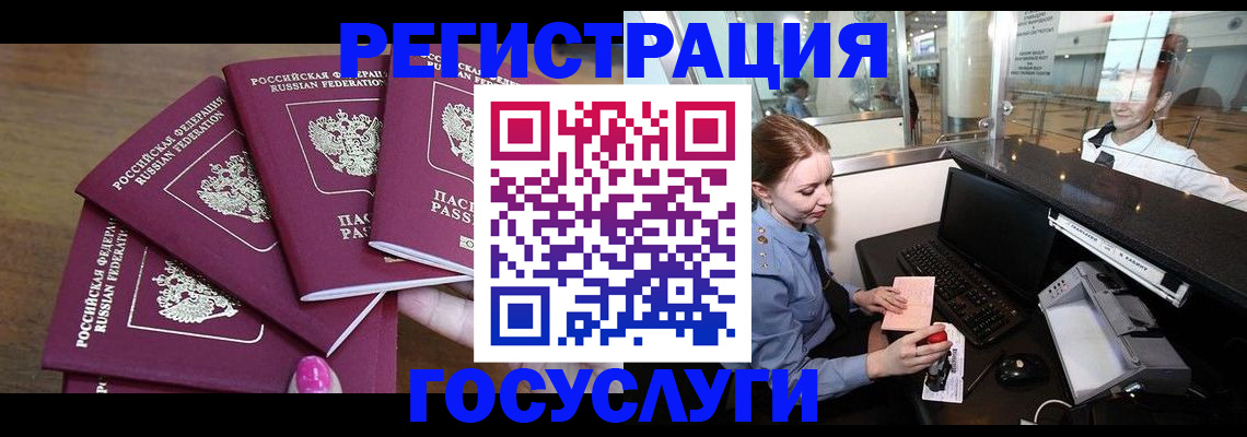 временная регистрация законно в Кузнецке